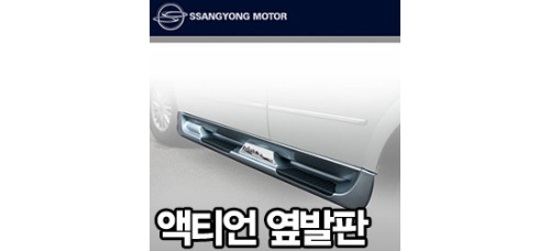 ssangyong actyon genuine side running board steps